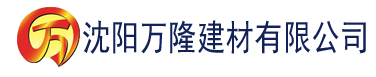 沈阳香蕉官网建材有限公司_沈阳轻质石膏厂家抹灰_沈阳石膏自流平生产厂家_沈阳砌筑砂浆厂家